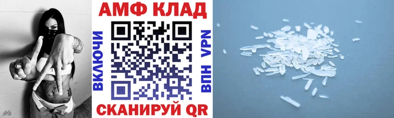 Купить Новороссийск Амфетамин 97%