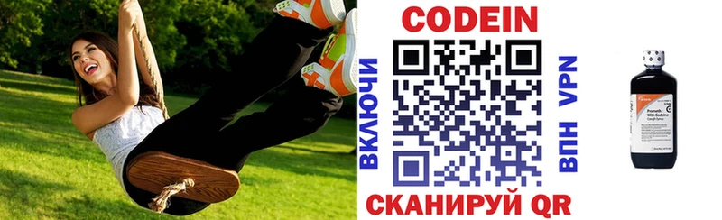 Кодеиновый сироп Lean напиток Lean (лин)  Купить закладки  Новороссийск 