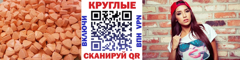 Купить где  Новороссийск  ЭКСТАЗИ 280 MDMA 