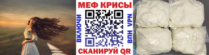 Купить где  Новороссийск  МЕФ кристаллы 