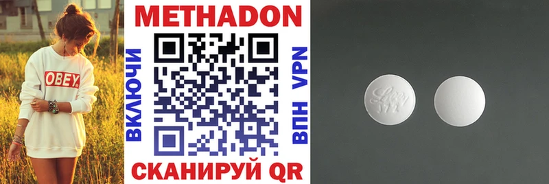 Купить Новороссийск Метадон мёд