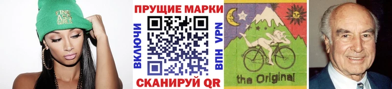 Марки 25I-NBOMe 1,5мг  Купить где  Новороссийск 